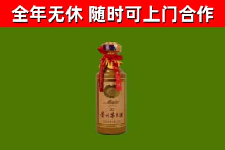 温州市烟酒回收30年茅台酒.jpg
