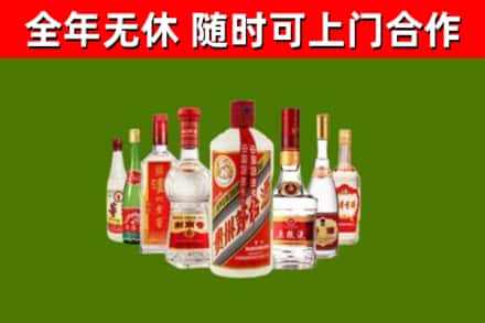 温州市烟酒回收八大名酒.jpg
