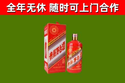 温州市烟酒回收生肖茅台酒瓶.jpg