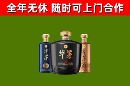 温州市烟酒回收华茅酒.jpg