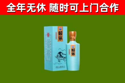 温州市烟酒回收纪念赖茅.jpg