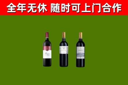 温州市烟酒回收拉菲红酒.jpg