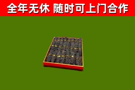 温州市烟酒回收海参.jpg