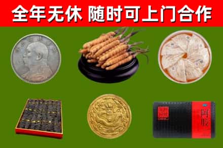 温州市烟酒回收名贵礼品.jpg