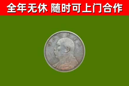 温州市回收袁大头